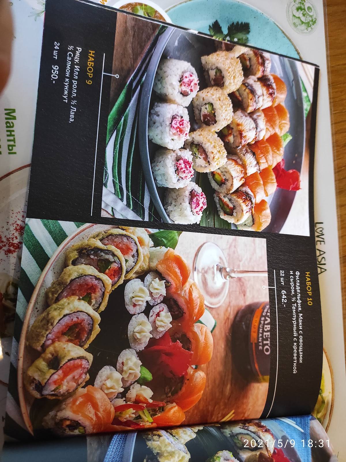 Кунжут меню