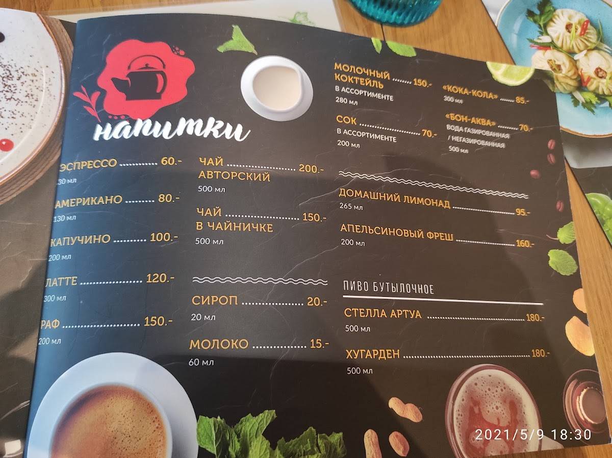 Кунжут меню