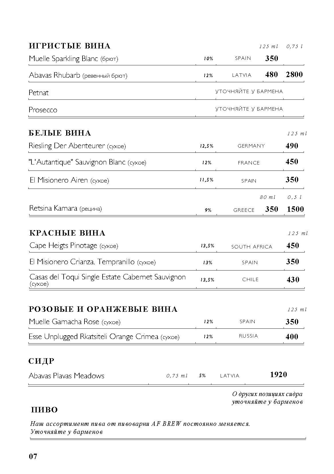 Laboratorio Distilita меню