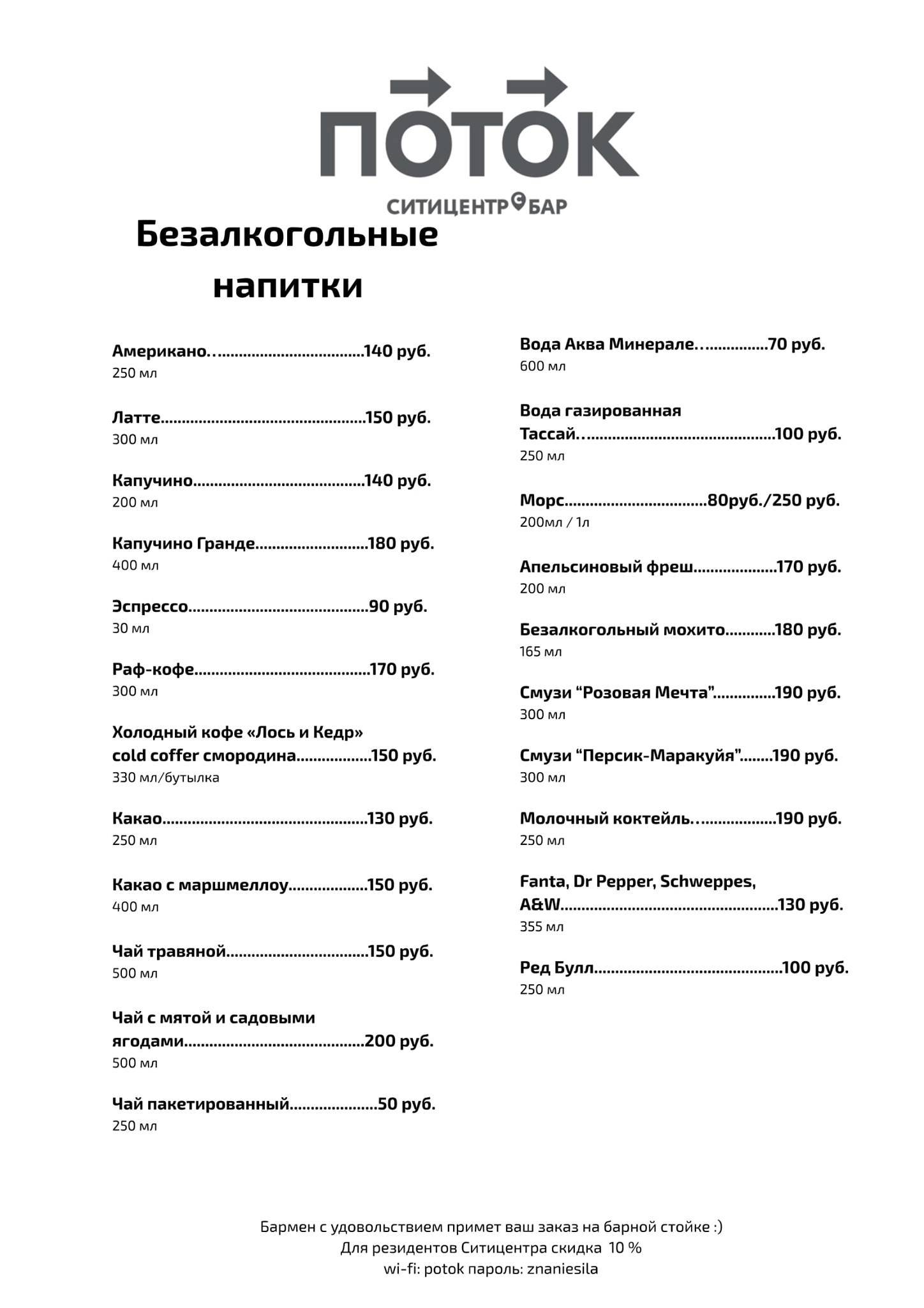 Лекторий меню