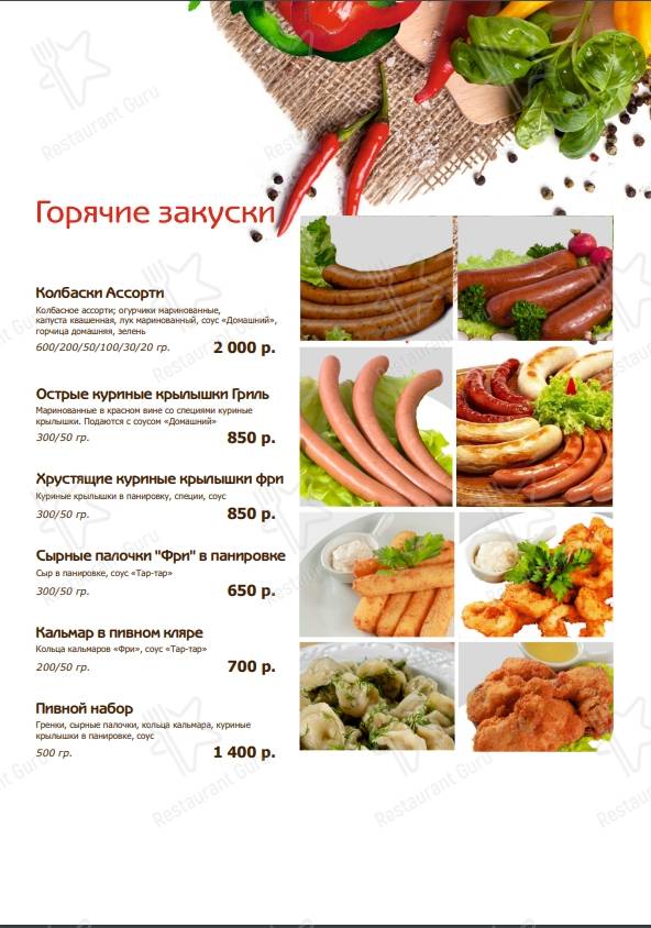 Взгляните на меню Ля Мажор