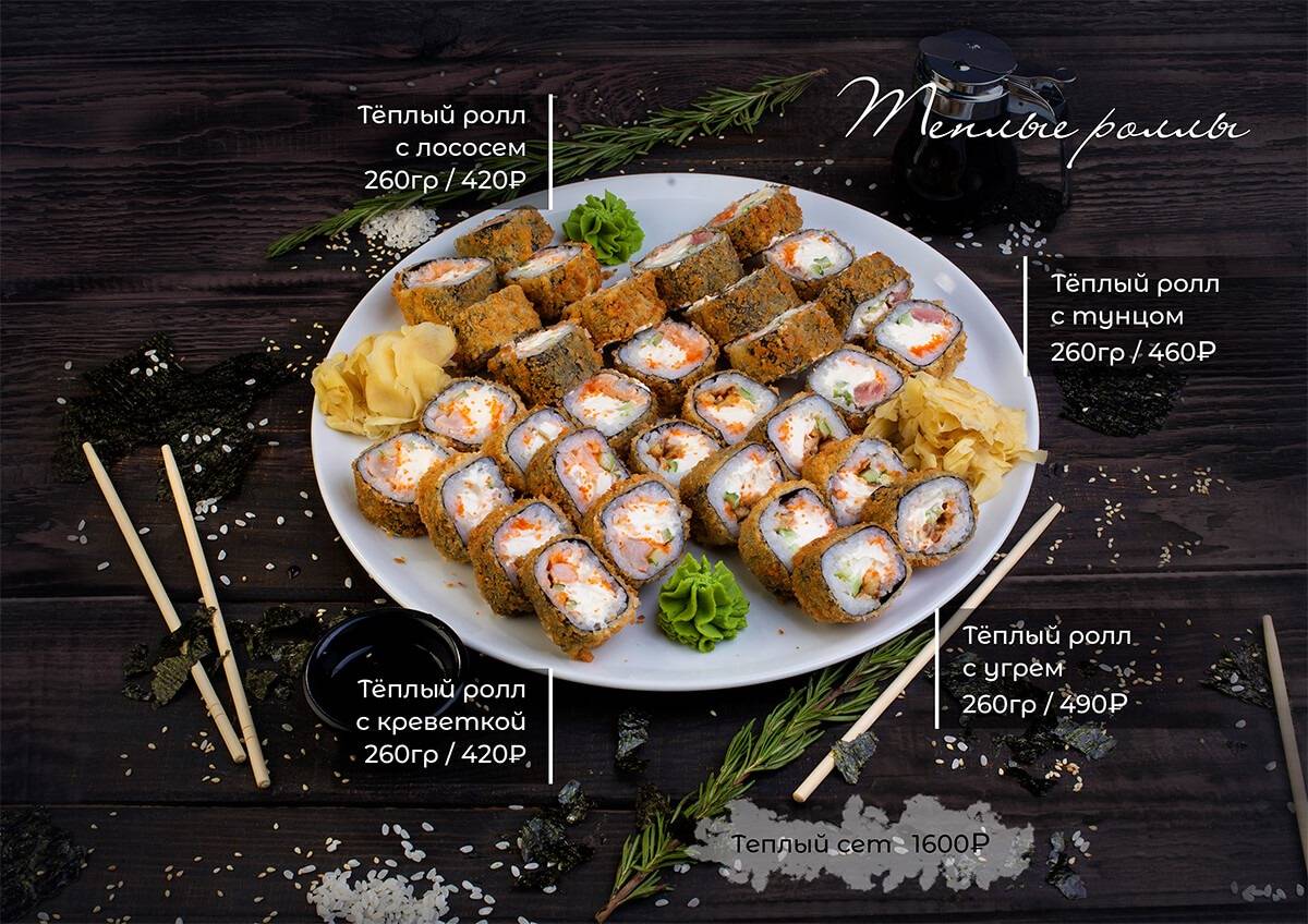Restobar Monro меню