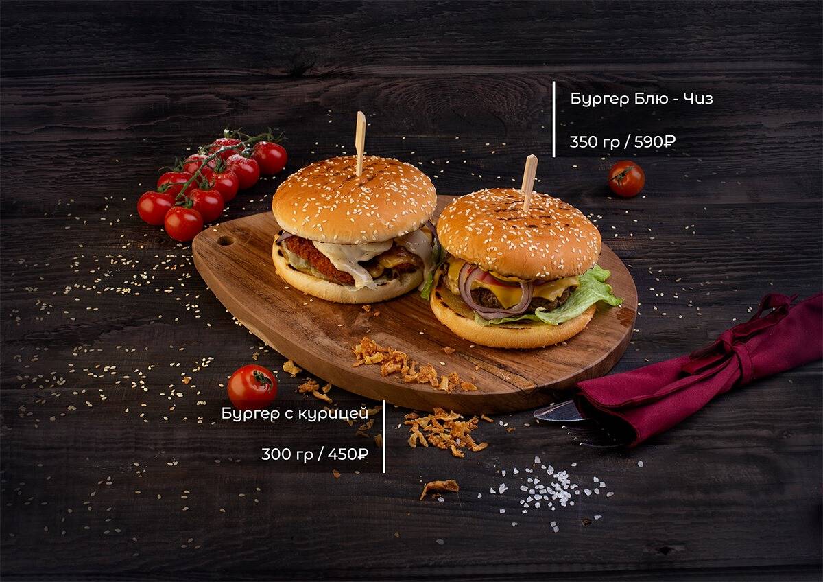 Restobar Monro меню
