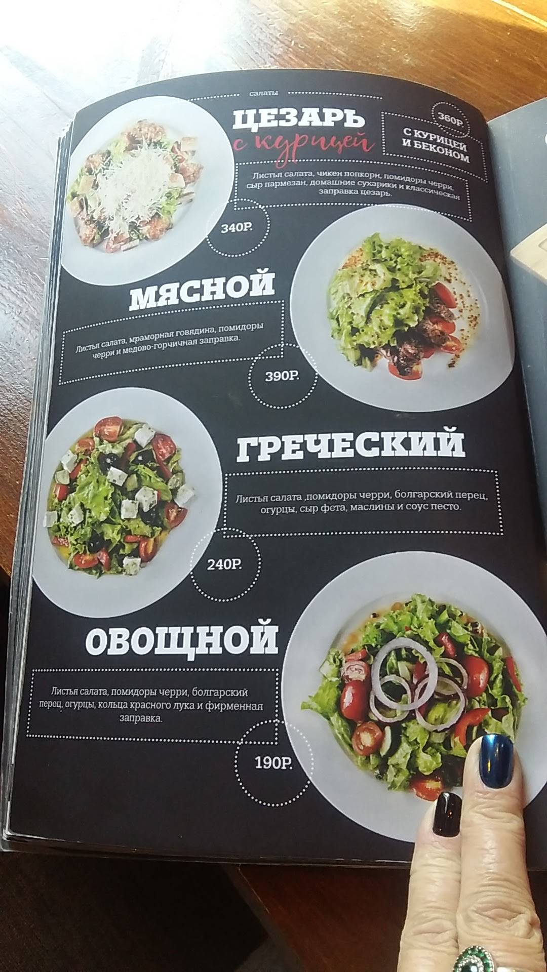 Мясная лавка меню