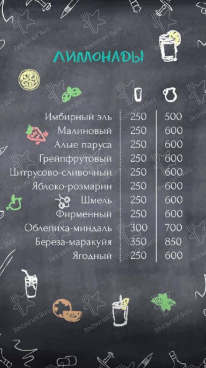 Меню Мята Lounge - еда и напитки