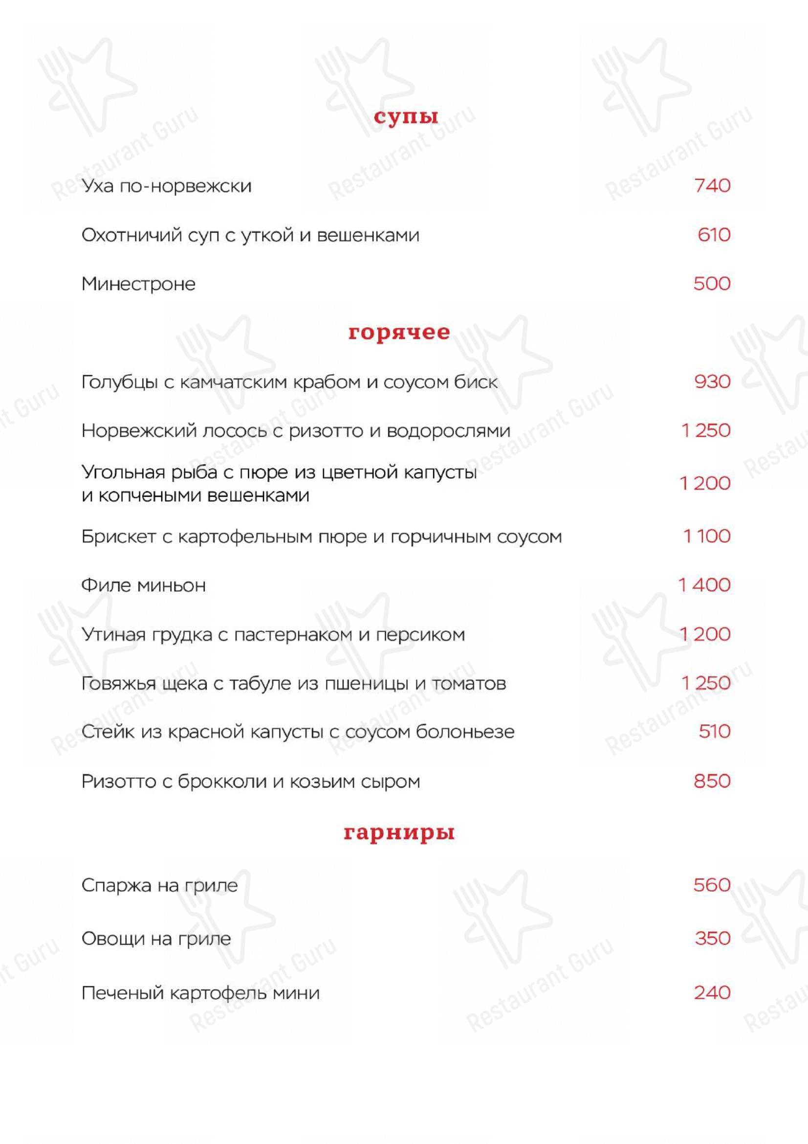 Меню Septa - еда и напитки