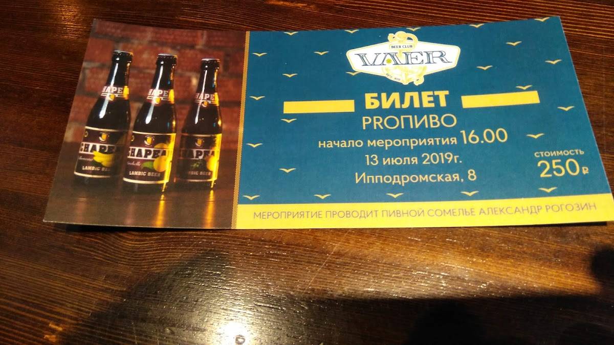 Vaer pub меню