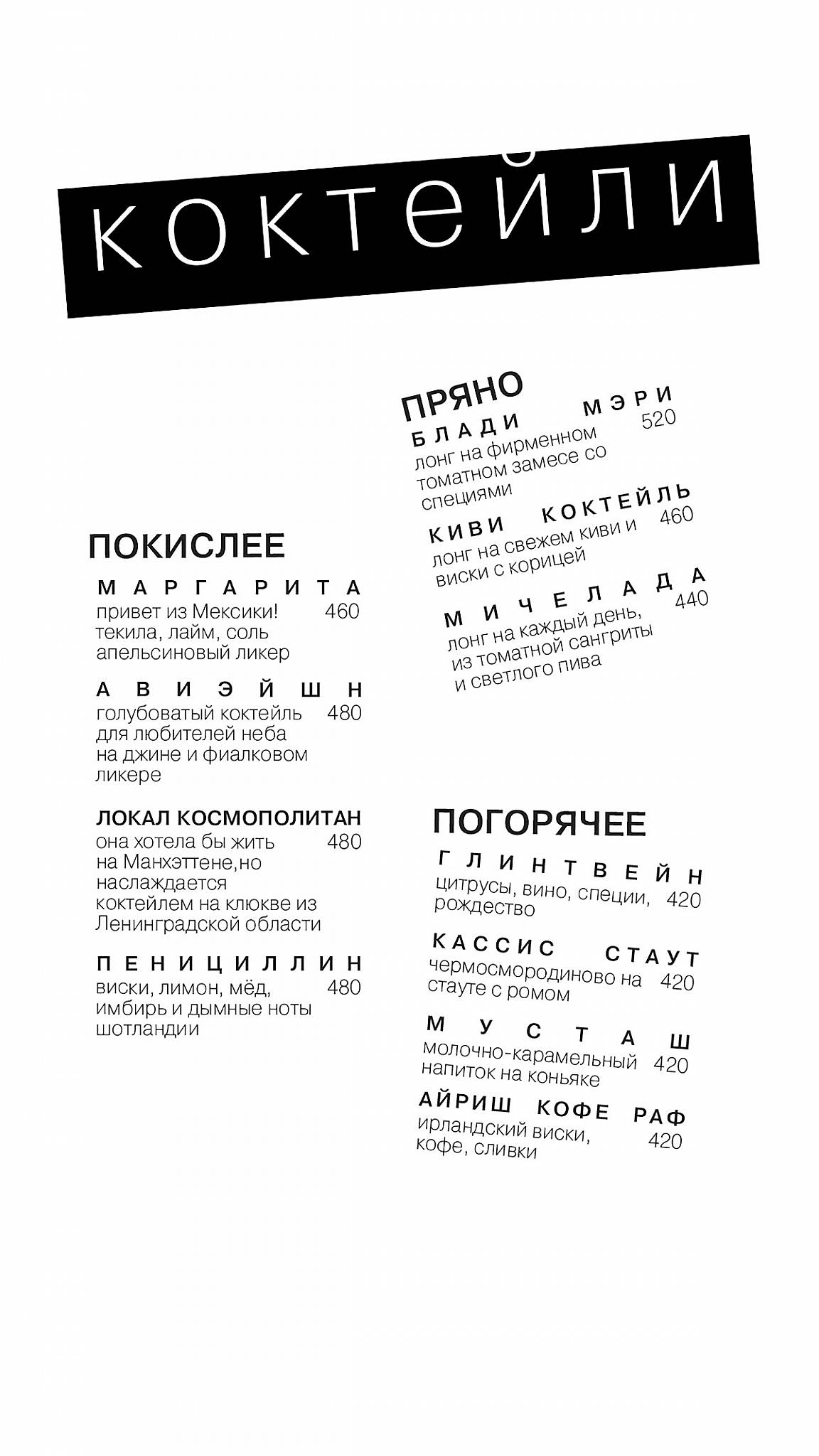 Бородабар меню
