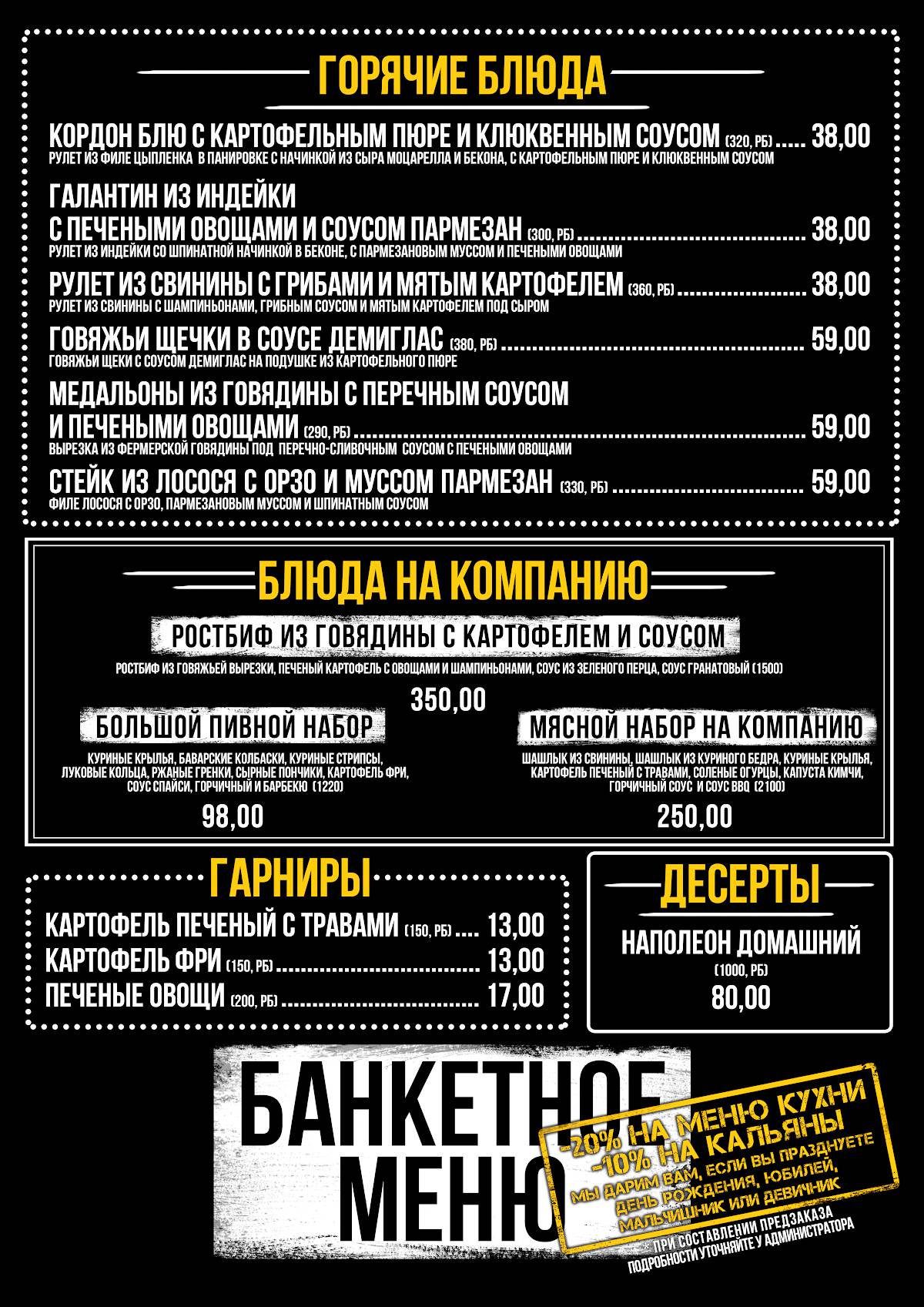 Zavod Гастропаб меню