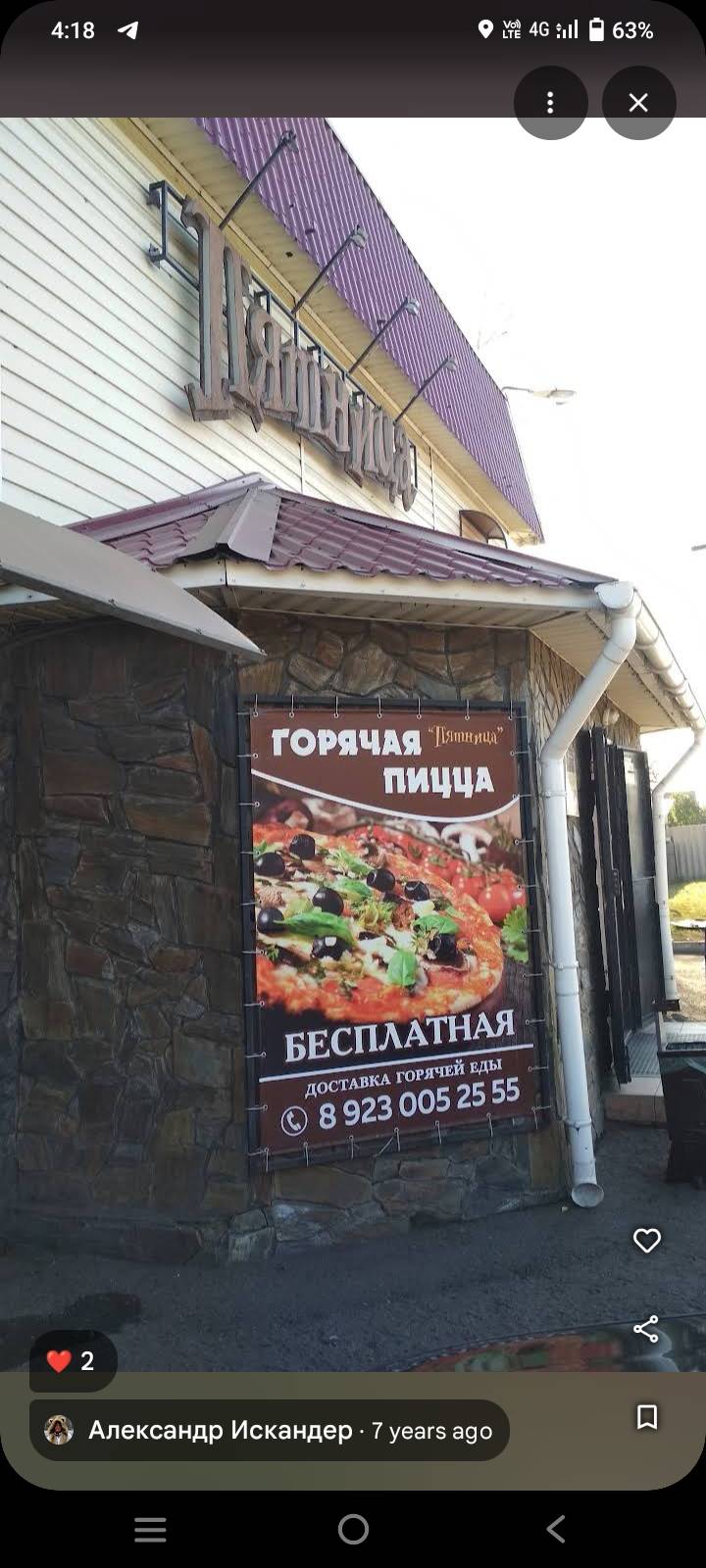 Пятница меню