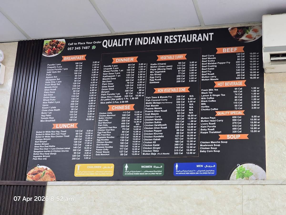 Quality Restaurant меню