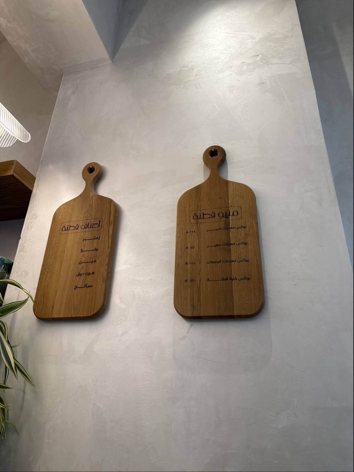 Quttna bakery меню