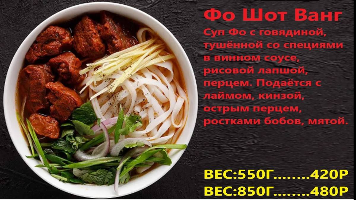 Син Тяо меню