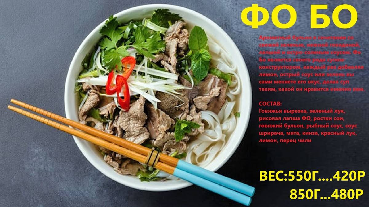 Син Тяо меню