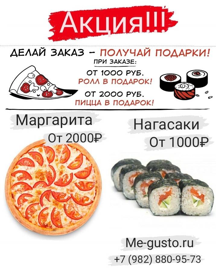 Радужный меню