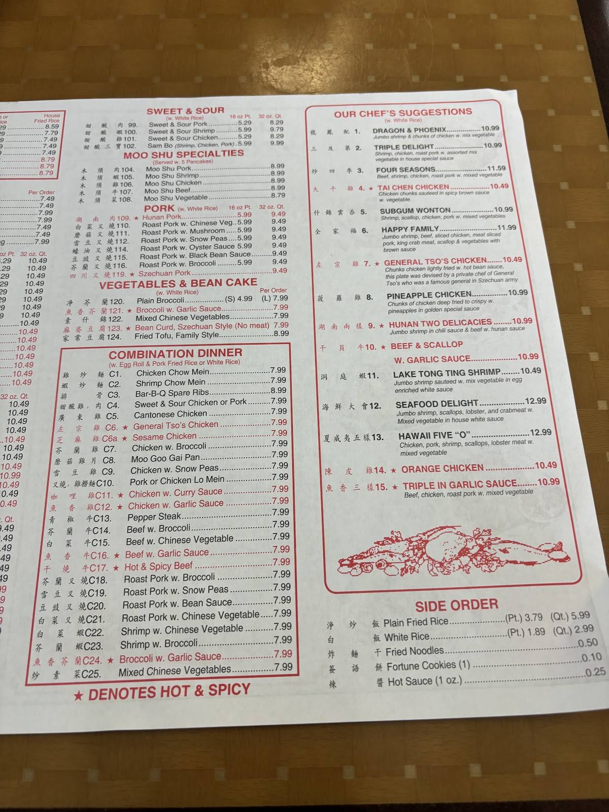 Golden China Restaurant меню