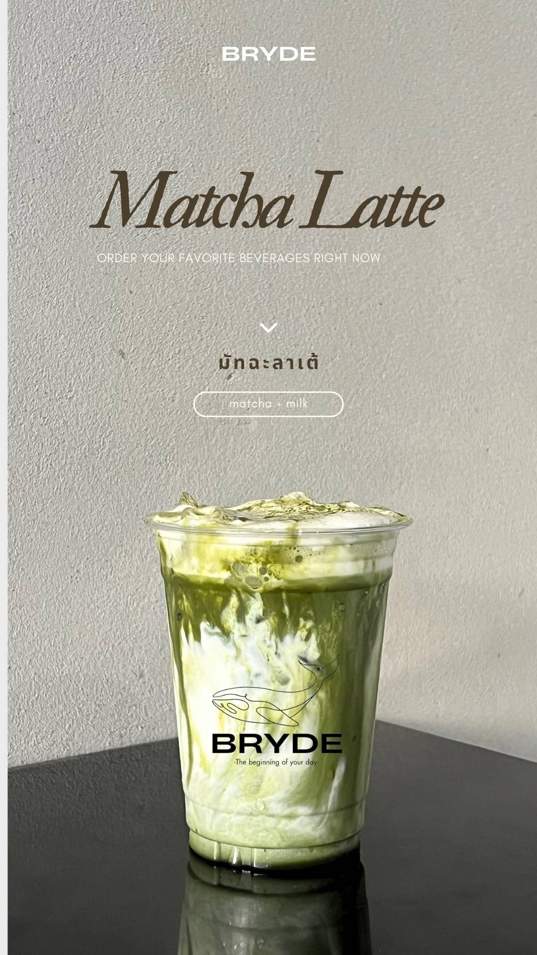 Bryde cafe меню
