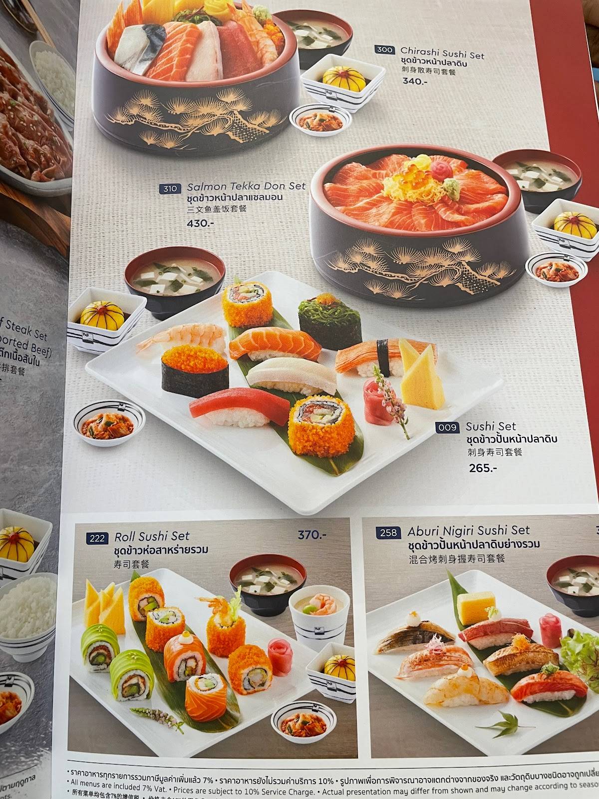 Fuji Restaurant Future Park Rangsit Fl.B меню