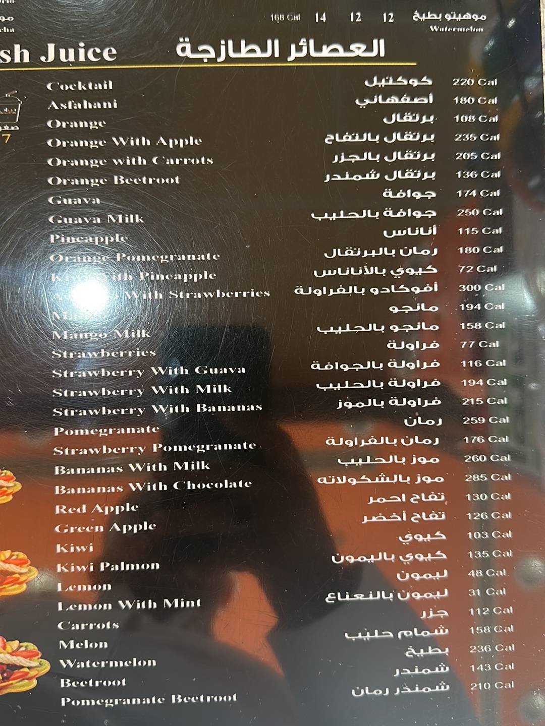 Rawan juice меню