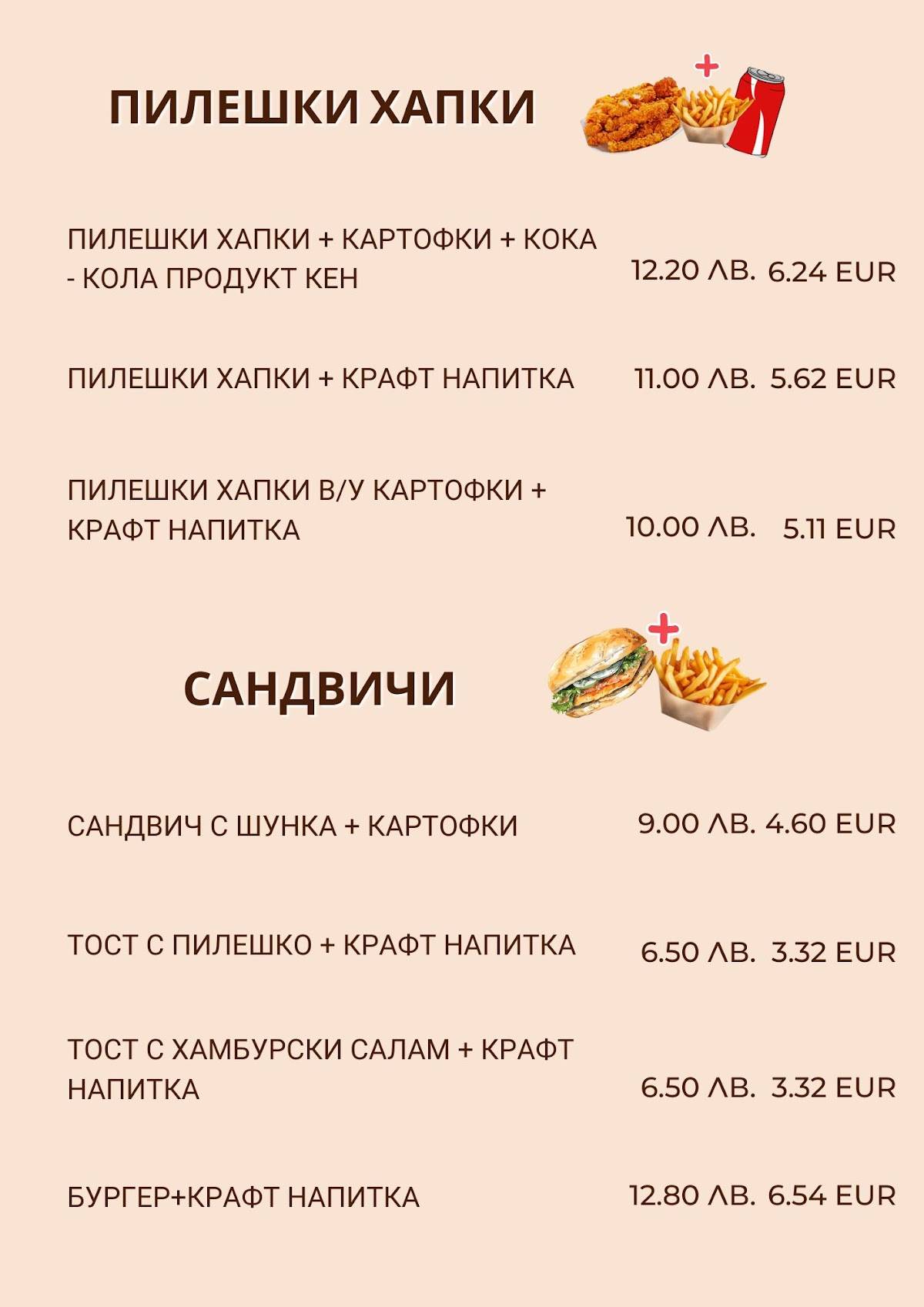 Drinks&Food "913" меню