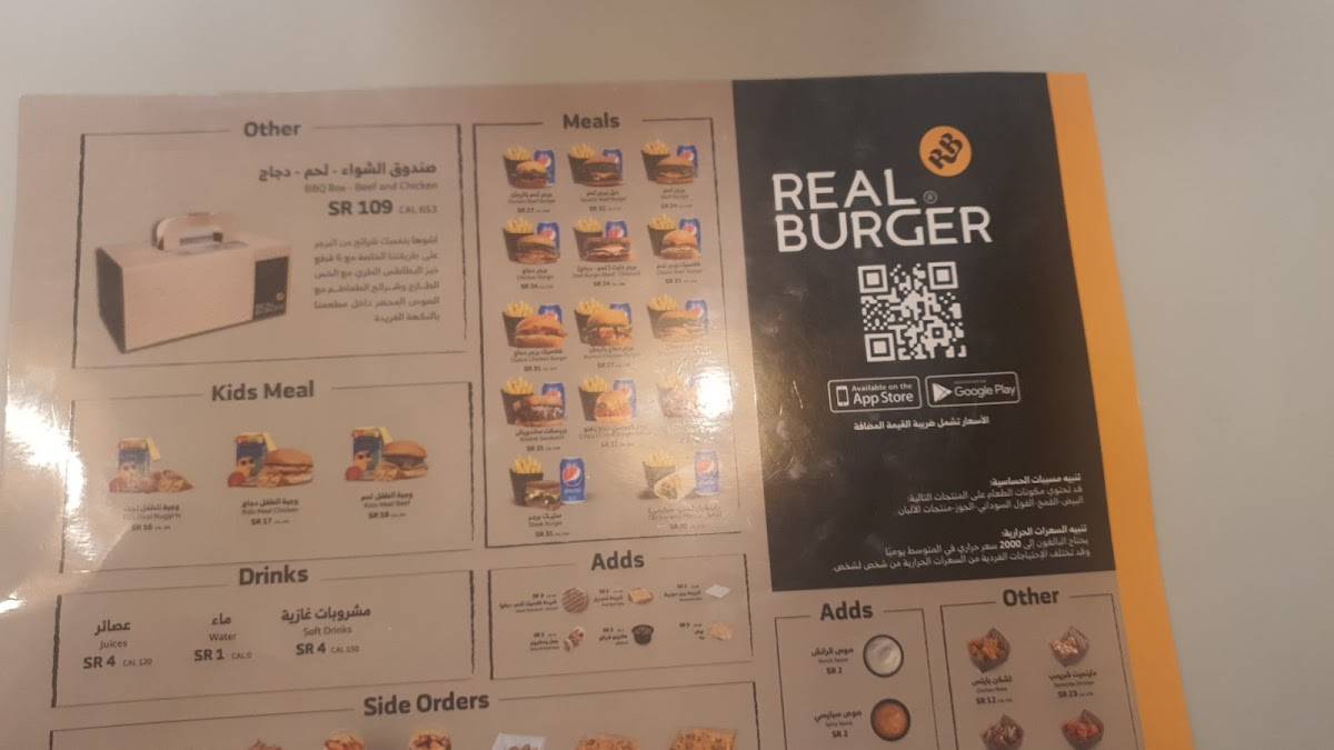 Real burger меню