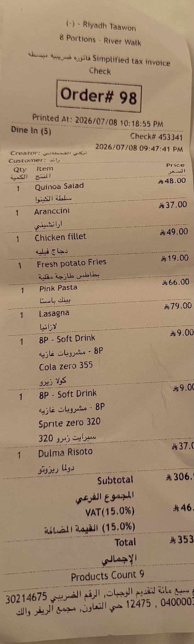 8 Portions Pizza меню