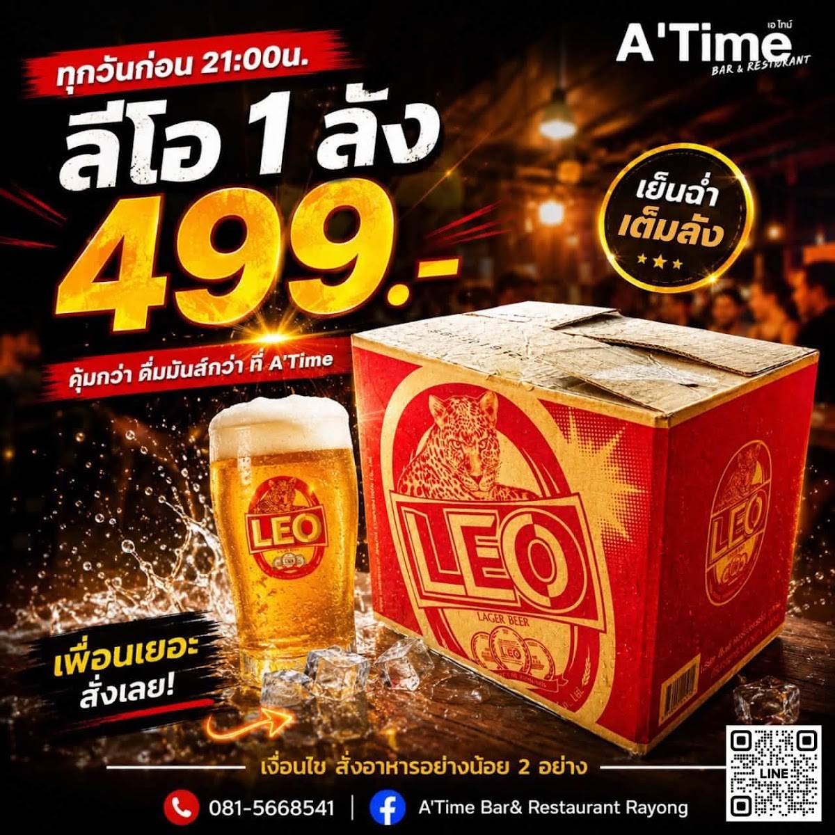 A'Time Bar& Restaurant Rayong меню