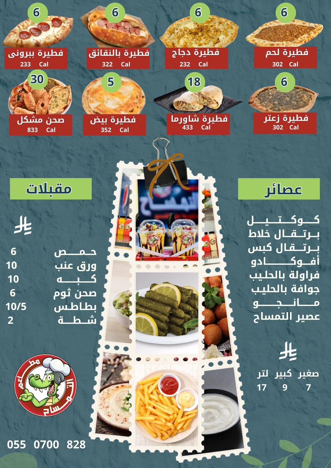 Altimsah Restaurants меню