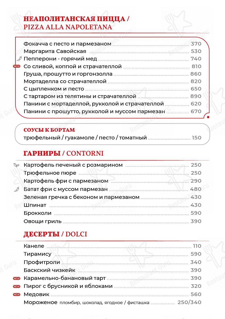 Взгляните на меню Apolo