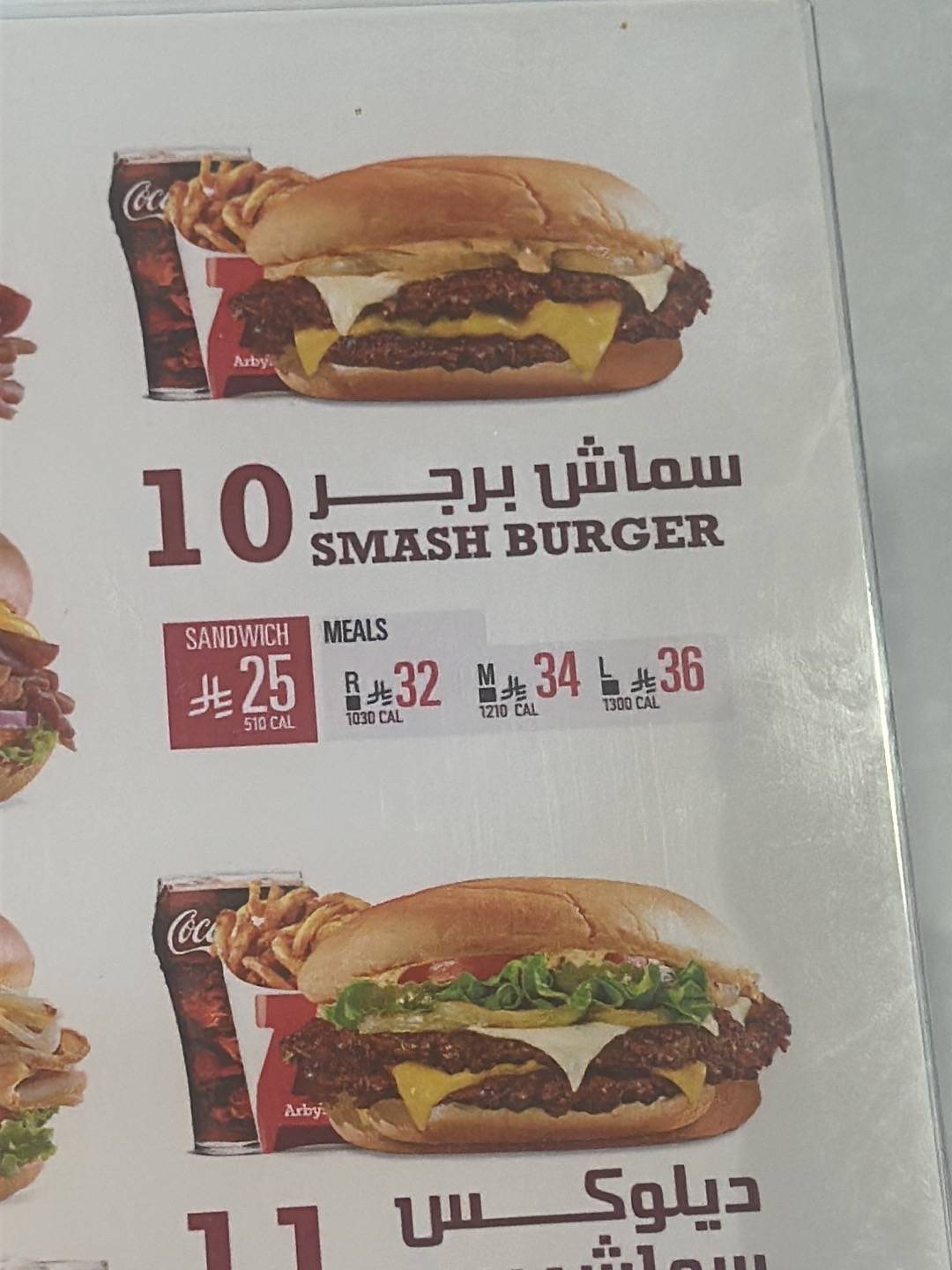 Arby's اربيز меню