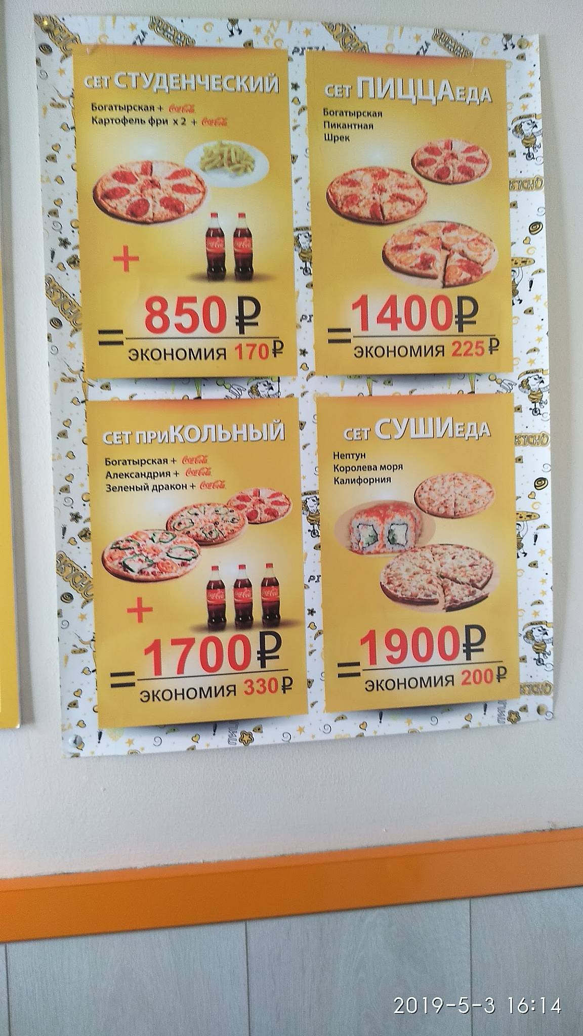 Арлекин меню