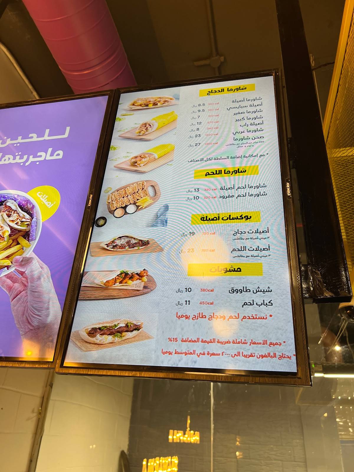 Asilah Shawarma меню