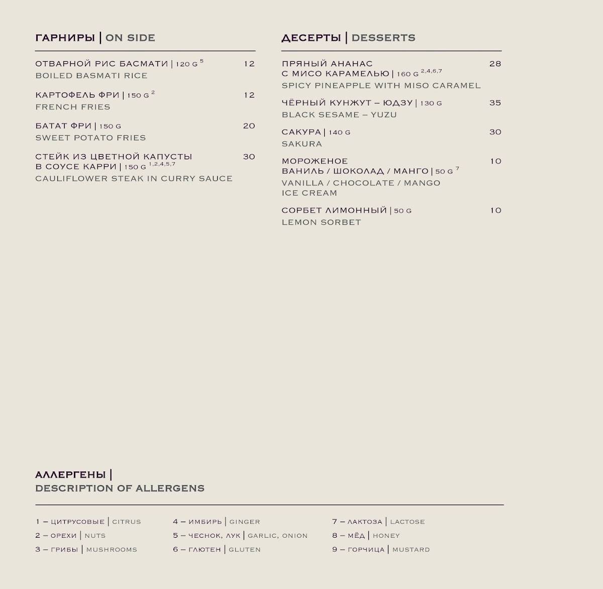 BAR:DOT XX1 меню