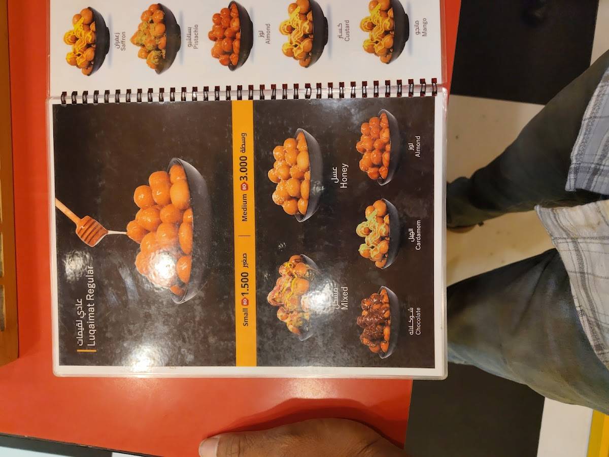 Balh al Bahrain меню