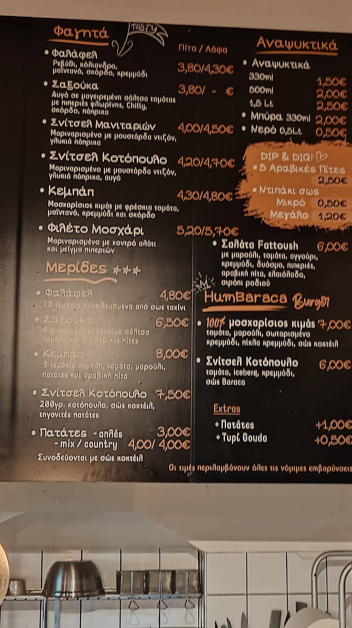 Baraca меню