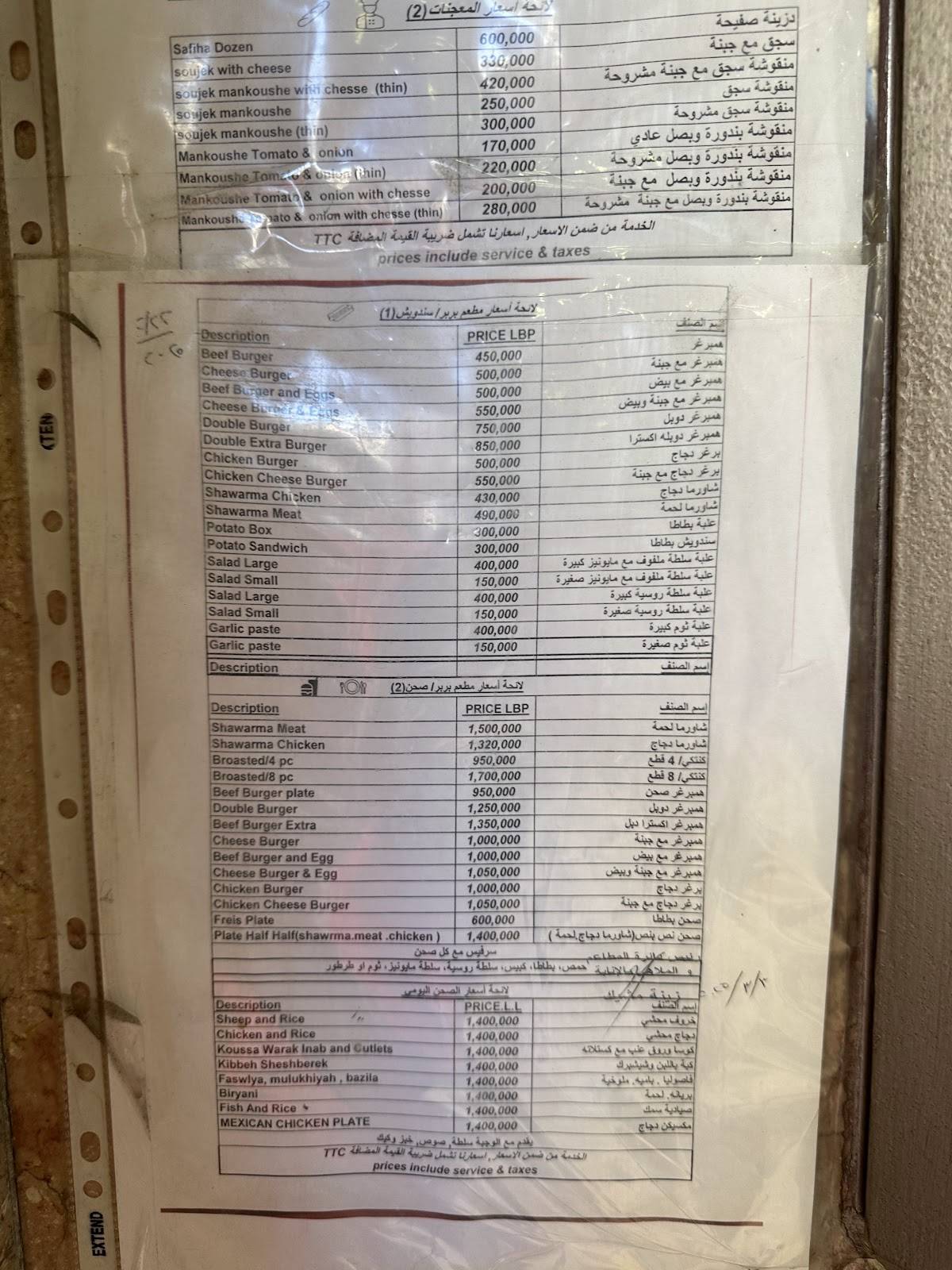 Barbar меню