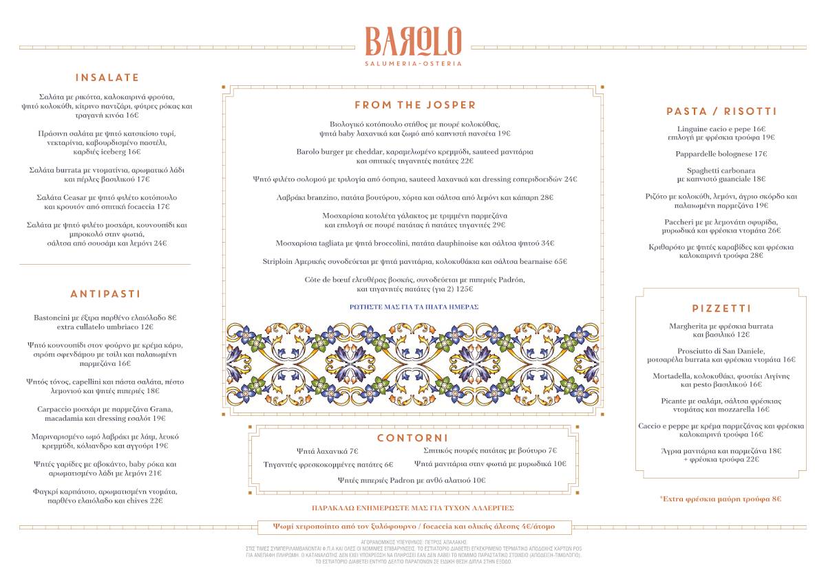 Barolo Athens меню