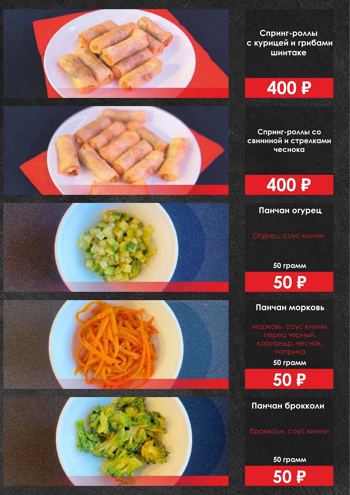 Барракуда меню