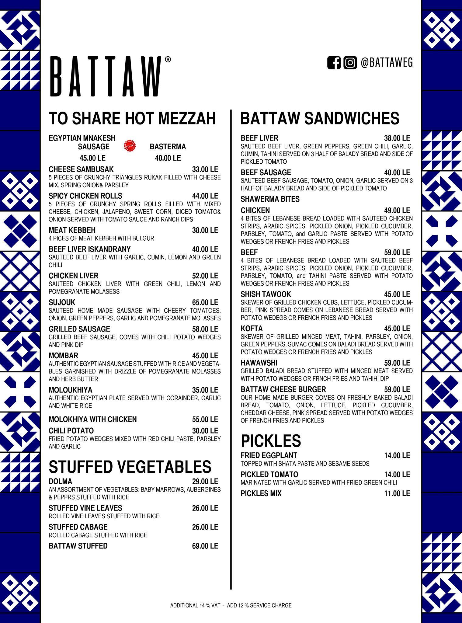 Battaw меню