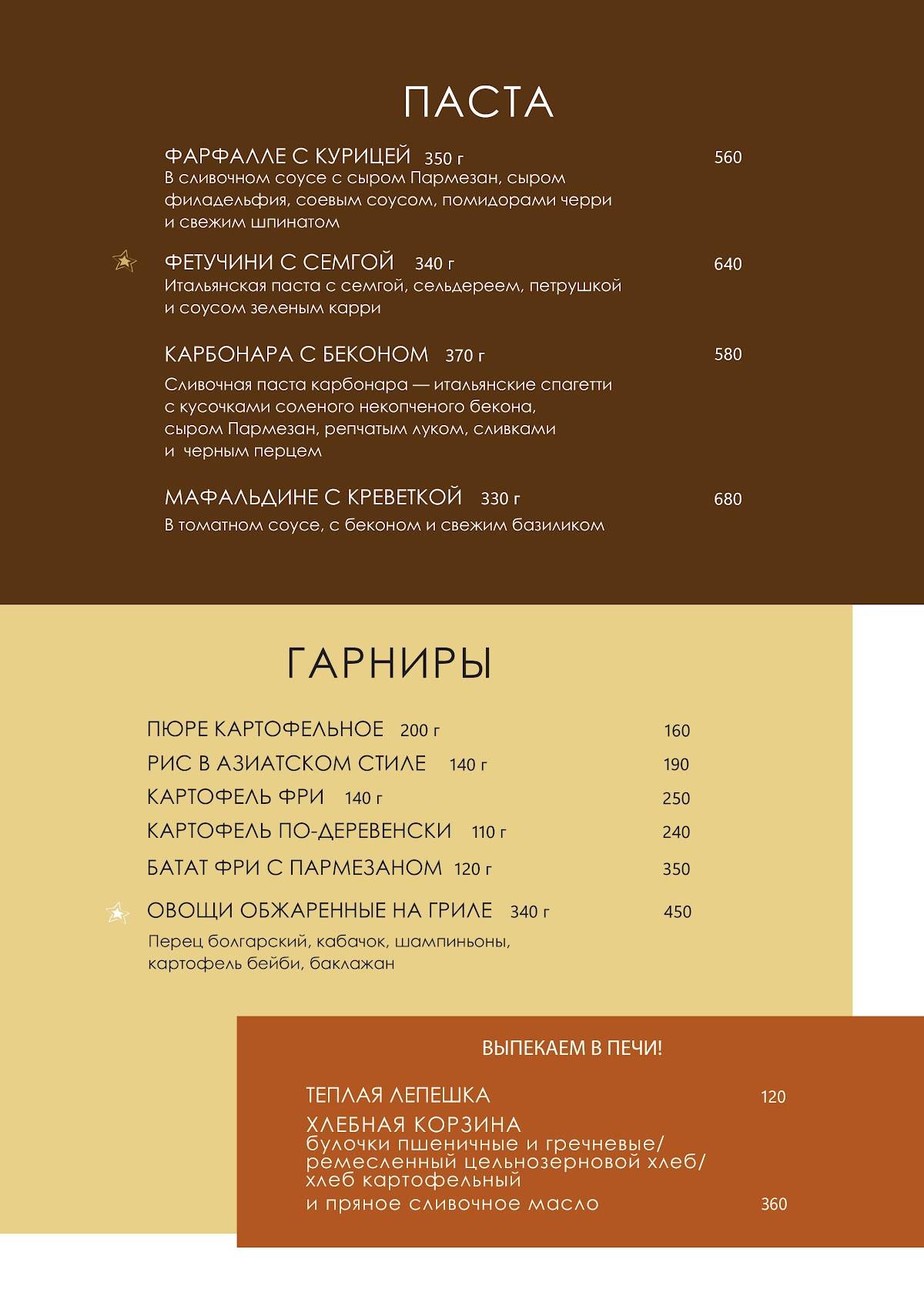БЛА БЛА кафе меню