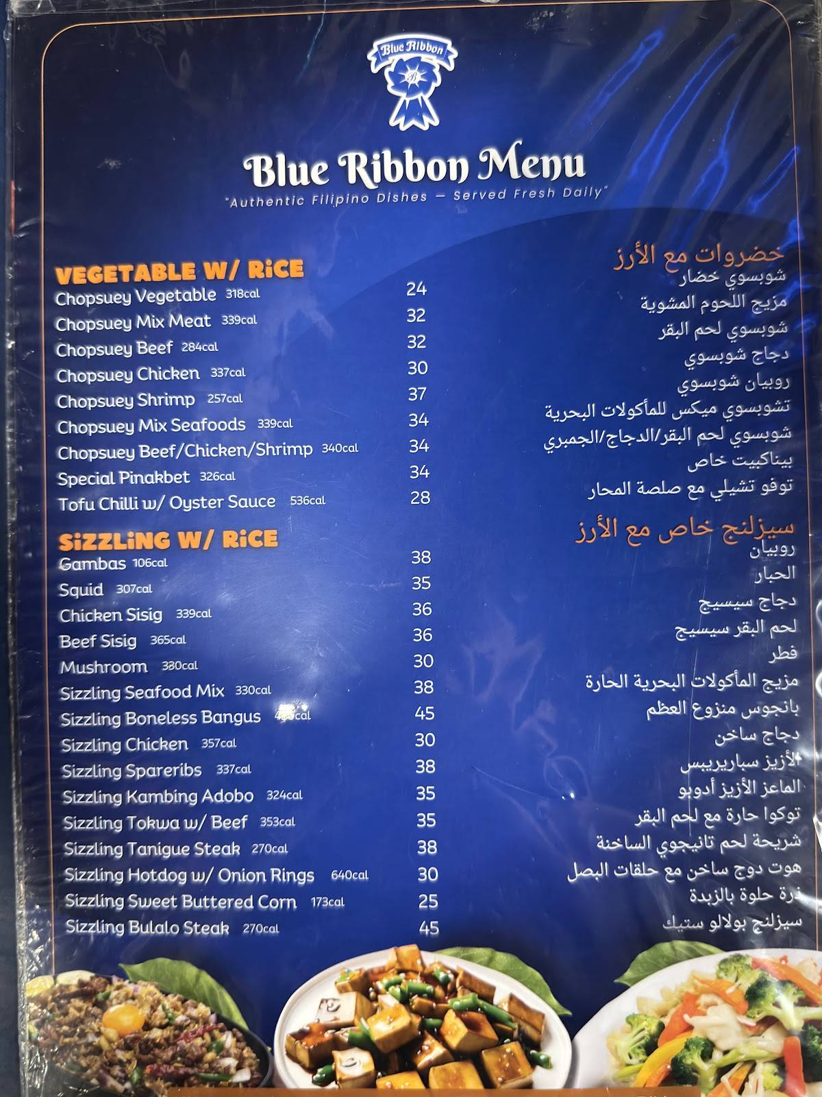 Blue Ribbon Restaurant меню