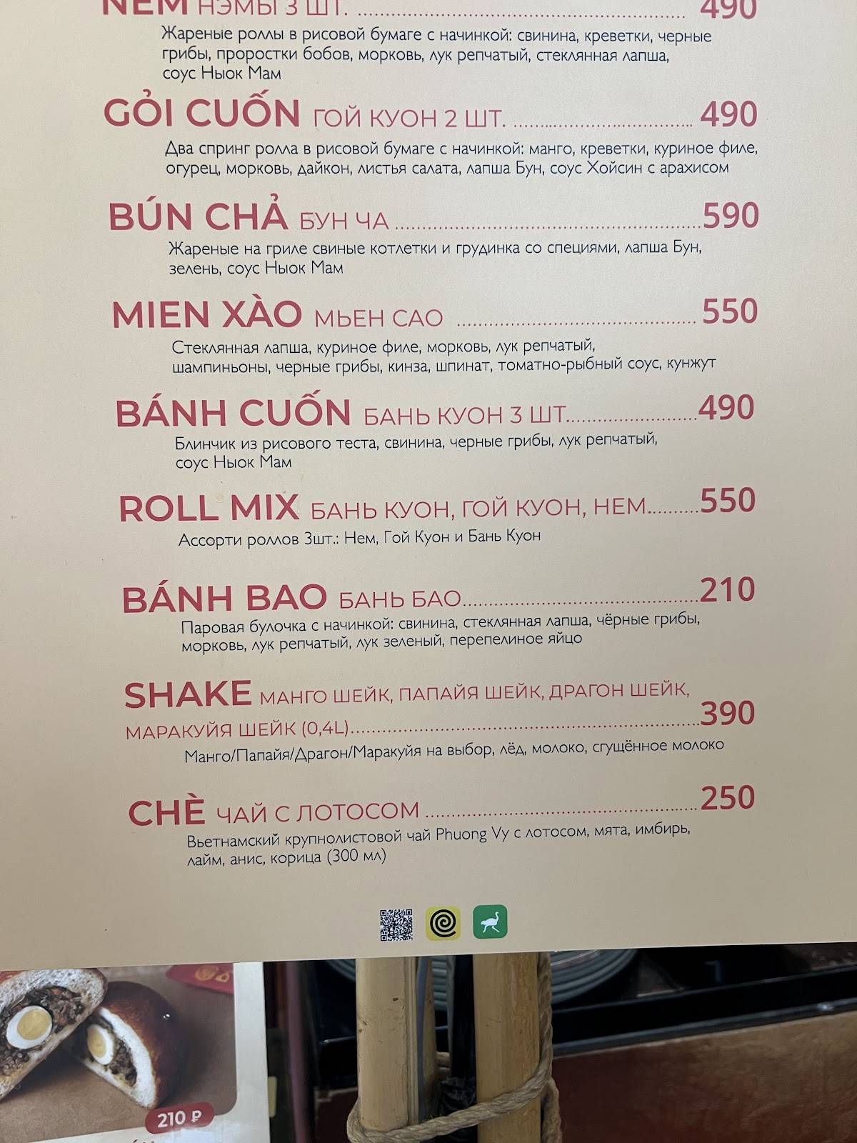 Bổ меню