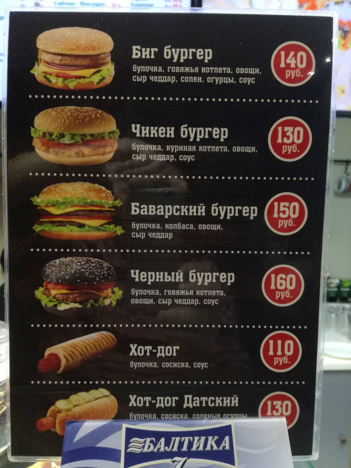 Бона Пицца&Суши меню