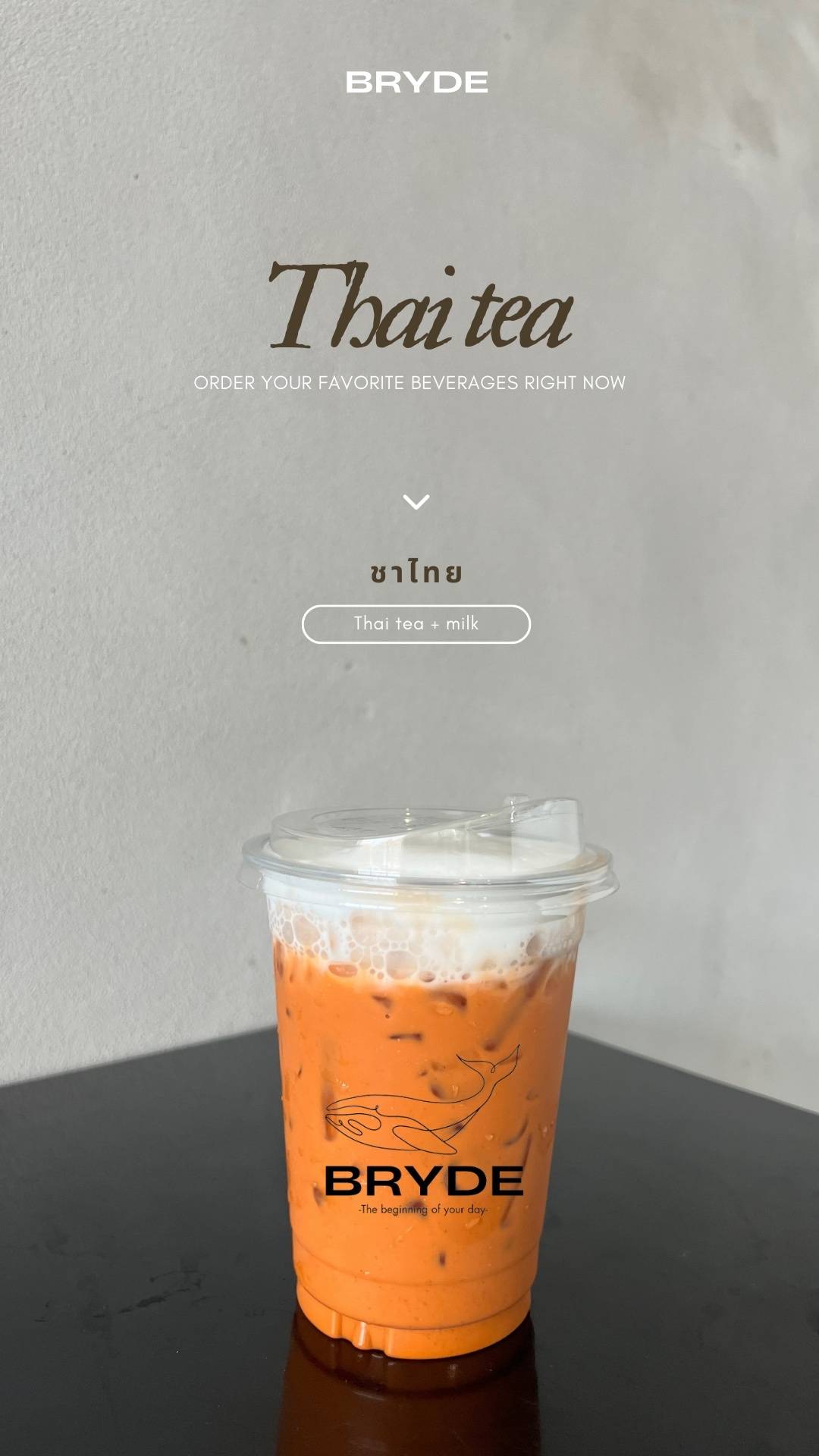 Bryde cafe меню