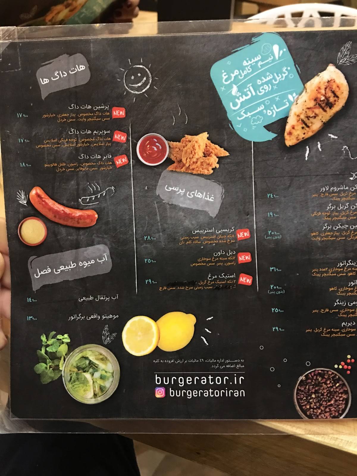 Burgerator меню