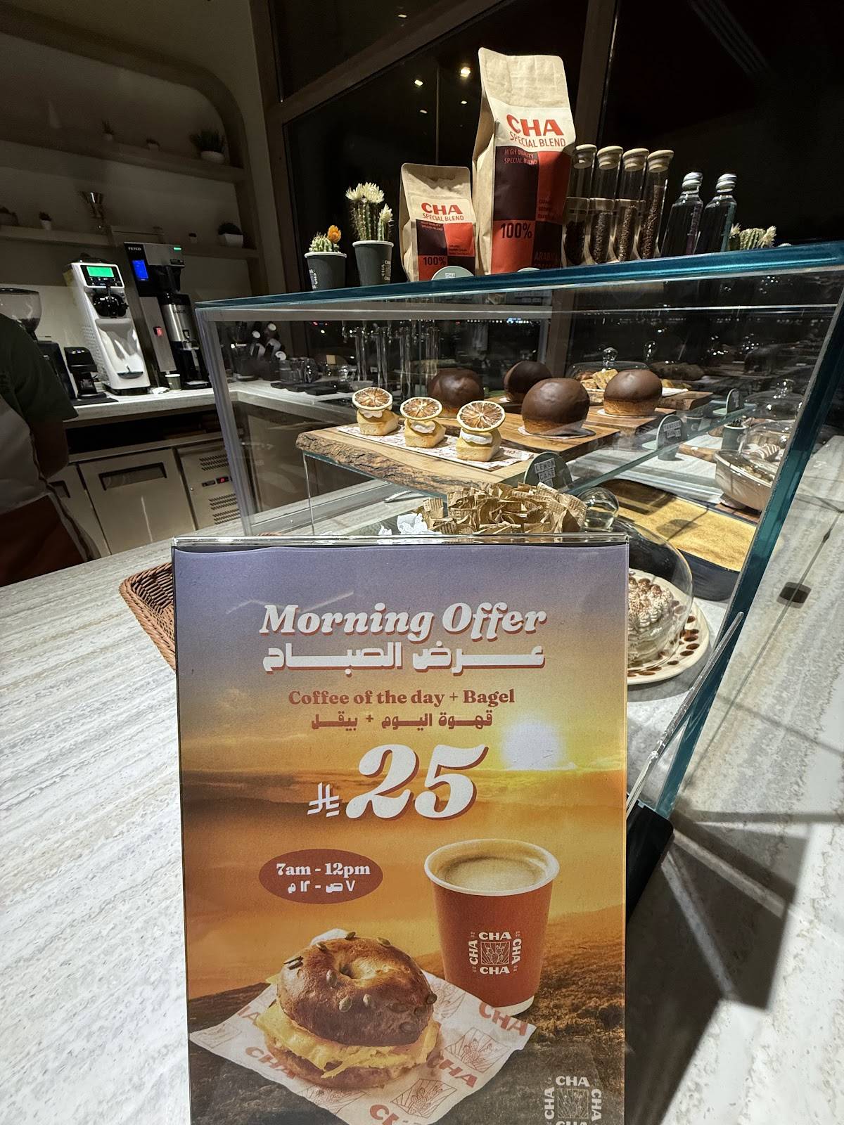 CHA меню