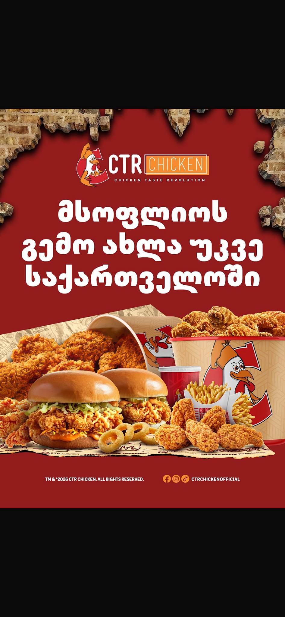 CTR CHICKEN меню