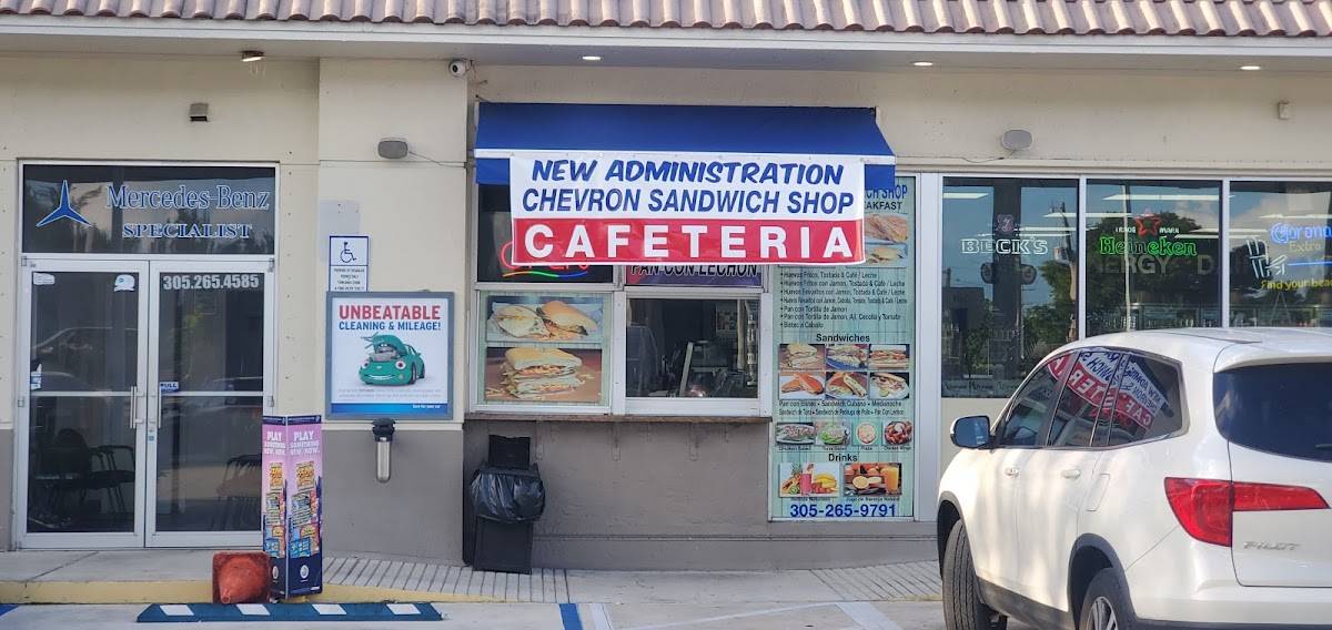 Cafeteria меню