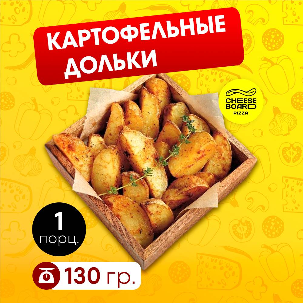 Сырный борт меню
