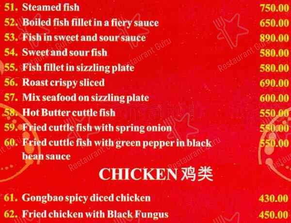 Chef Lee меню